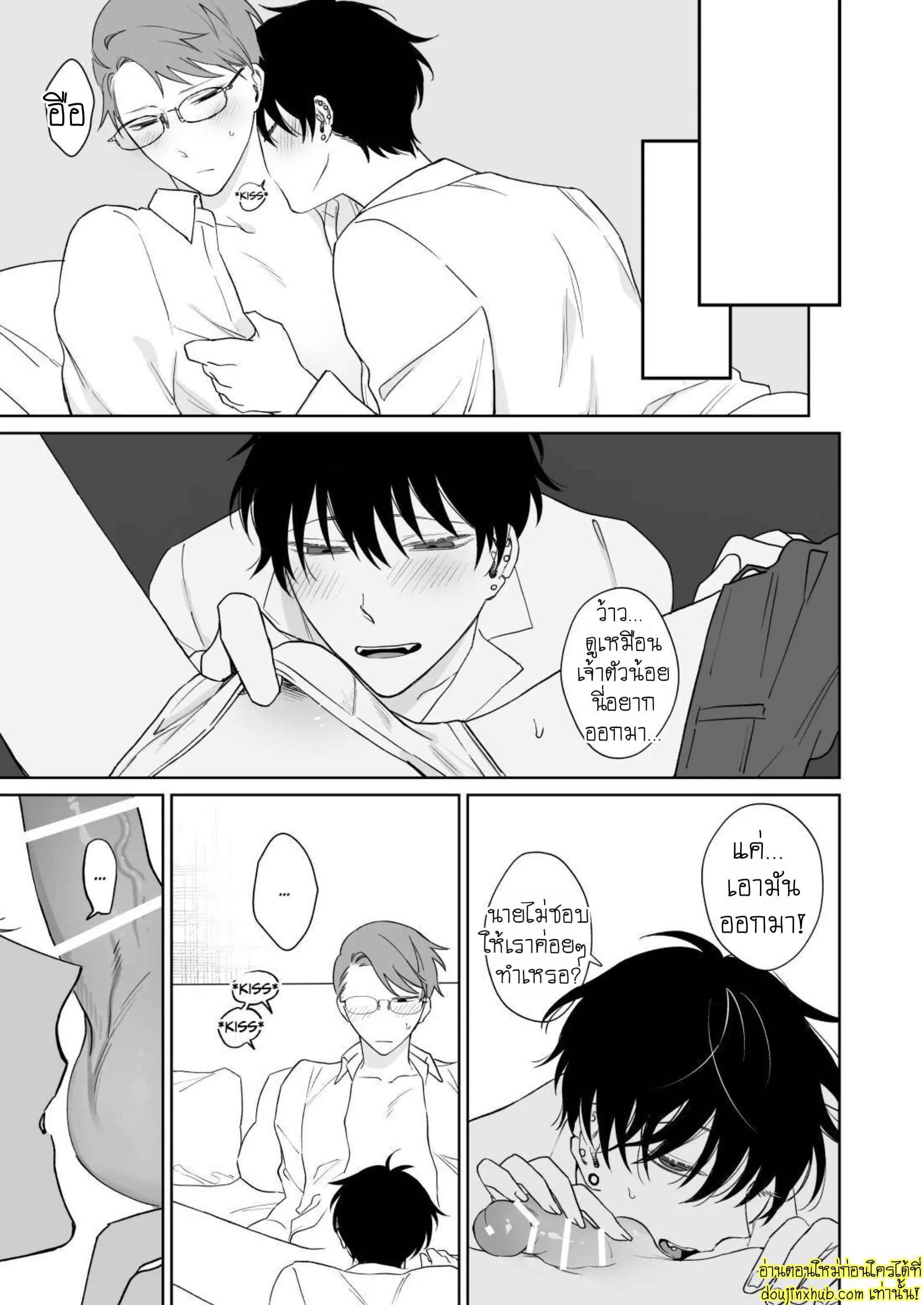 มาอยู่ด้วยกันตลอดไปเถอะ